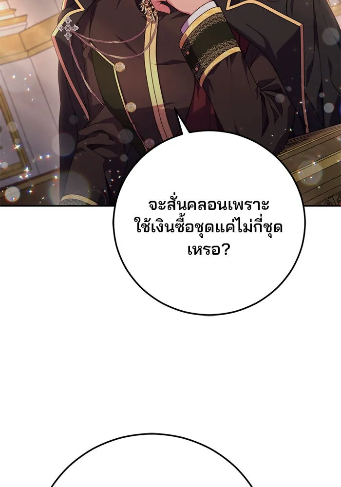 แผนหย่าสามีทรราช ตอนที่ 5 รูปที่ 86