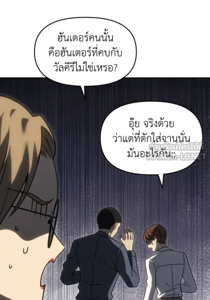 อดีตบอสหอคอย ตอนที่ 116 รูปที่ 120