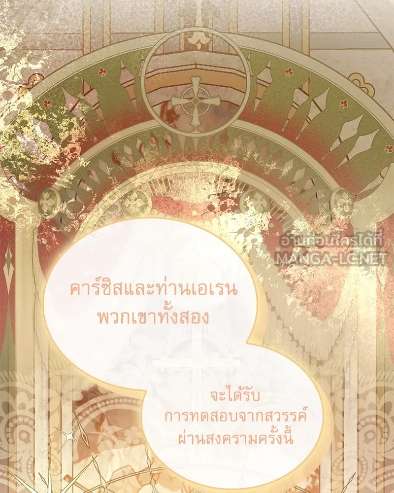 กำราบรักร้ายนายจอมพยศ ตอนที่ 53 รูปที่ 66