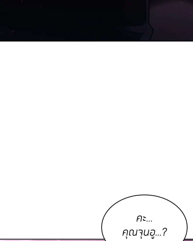 Clever Cleaning Life Of The Returned Genius Hunter ส_ดยอดฮ_นเตอร_สายคล_น ตอนที่ ตอนที่ 80 รูปที่ 154