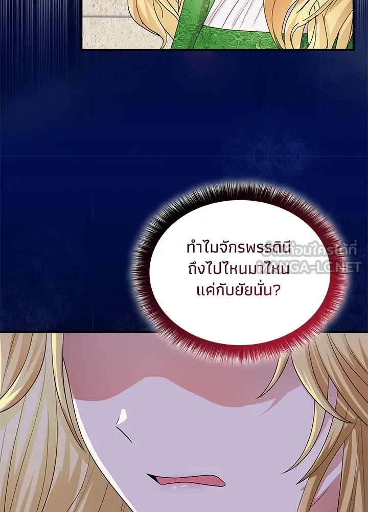 อดีตภรรยาของพระเอกหนุ่มจอมคลั่งรัก ตอนที่ 71 รูปที่ 45