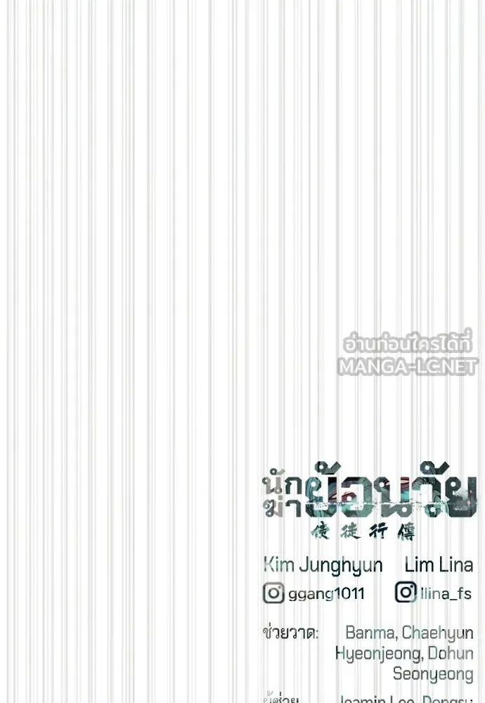 นักฆ่าย้อนวัย ตอนที่ 125 รูปที่ 270
