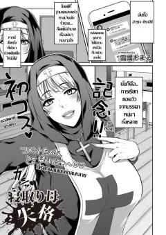 Doujin-Lc- อ่าน โดจิน มังฮวา เกาหลี ญี่ปุ่น จีน แปลไทย พยาบาลยูระจะดูแลคุณเอง (Nanashiki Fuka) ตอนที่ 1 2 3 4 5 6 7 8 9 10 11 12 13 14 ฟรี ไม่มีโฆษณา อ่าน โดจิน Manhwa เกาหลี ญี่ปุ่น จีน เรามีครบ คัดมาให้เน้นๆ โดจิน 18+ รับประกันความฟินโดย  Doujin Lc