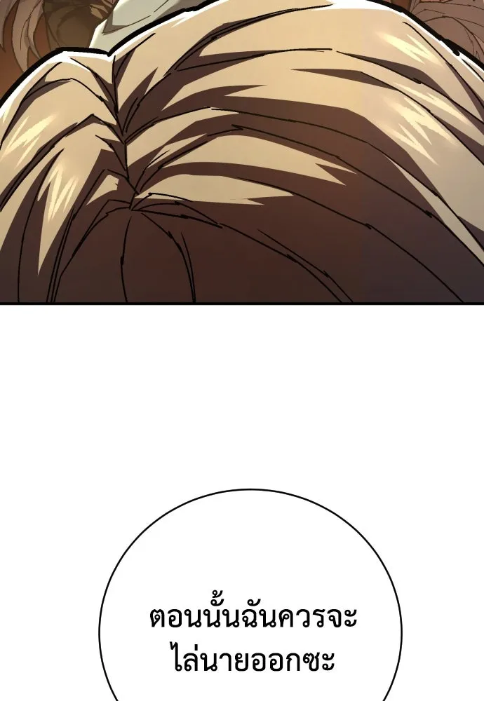 เพชฌฆาตลงทัณฑ์ ตอนที่ 30 รูปที่ 104