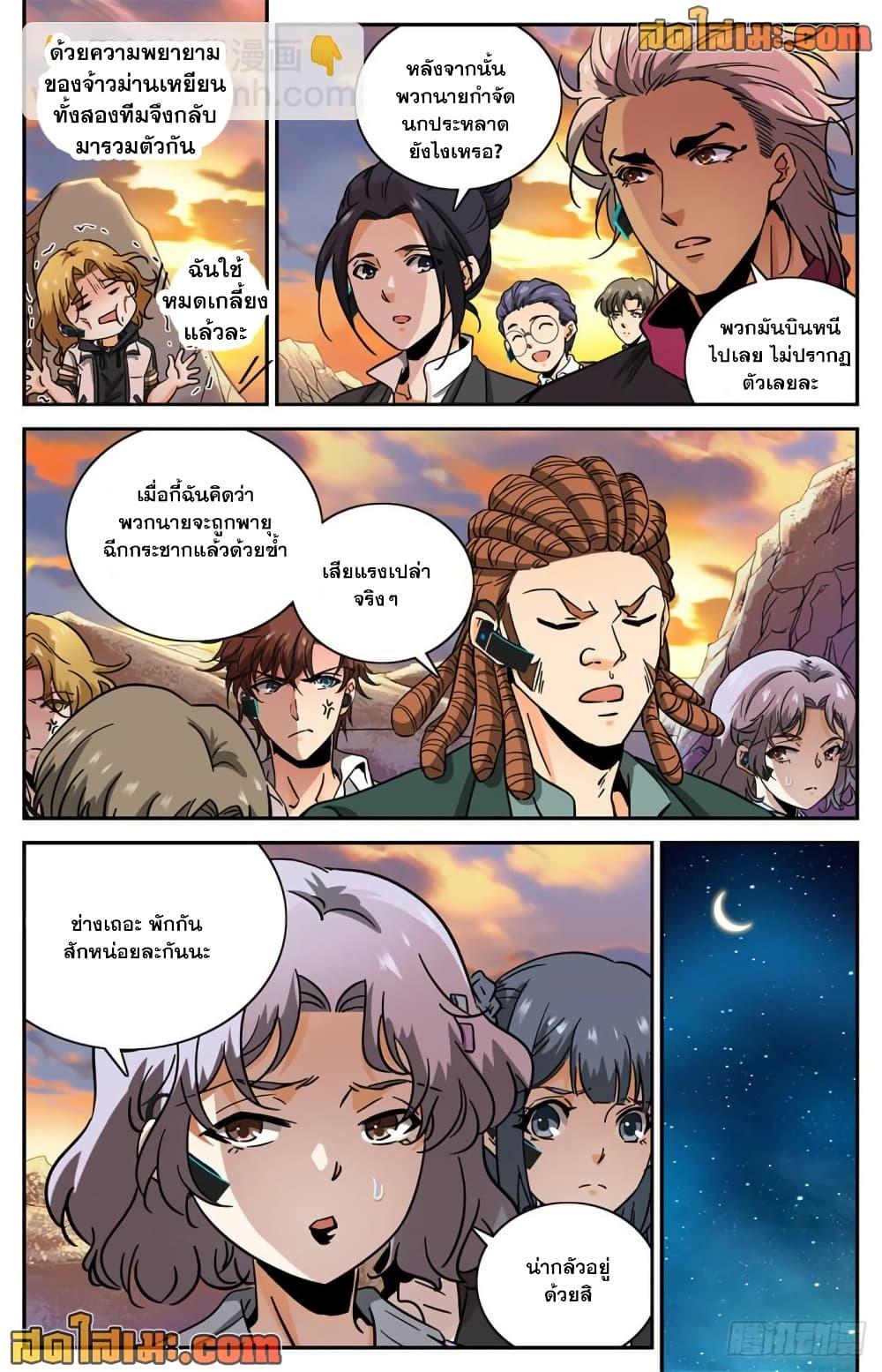 Manga-lc-com อ่านมังงะ อ่านการ์ตูน ออนไลน์ ฟรี Versatile Mage จอมเวทย์เต็มพิกัด ตอนที่ 1 2 3 4 5 6 7 8 9 10 11 12 13 14 ฟรี ไม่มีโฆษณา Manga-lc - อ่าน มังงะ อ่าน การ์ตูน ออนไลน์ อ่านมังงะ ฟรี