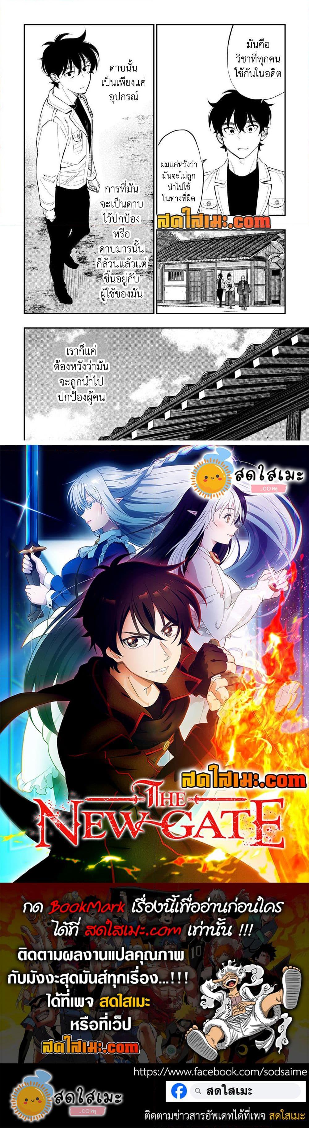 Manga-lc-com อ่านมังงะ อ่านการ์ตูน ออนไลน์ ฟรี The New Gate ตอนที่ 1 2 3 4 5 6 7 8 9 10 11 12 13 14 ฟรี ไม่มีโฆษณา Manga-lc - อ่าน มังงะ อ่าน การ์ตูน ออนไลน์ อ่านมังงะ ฟรี