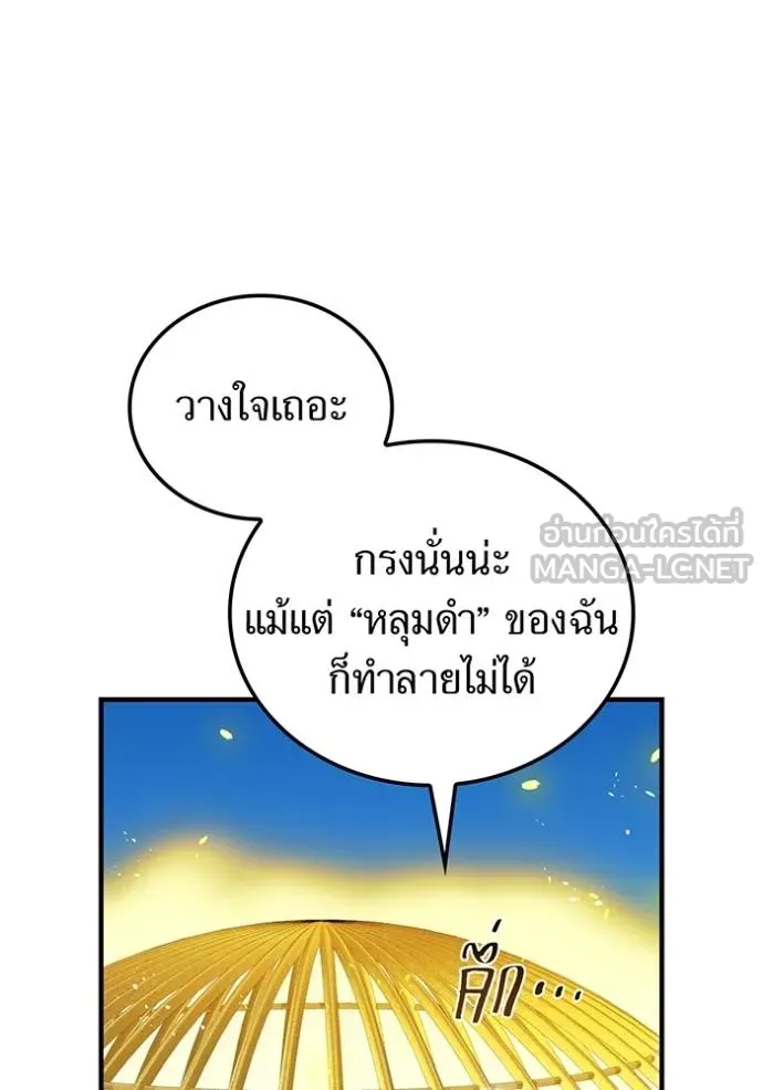 ฮันเตอร์สกิลโกง ตอนที่ 24 รูปที่ 160