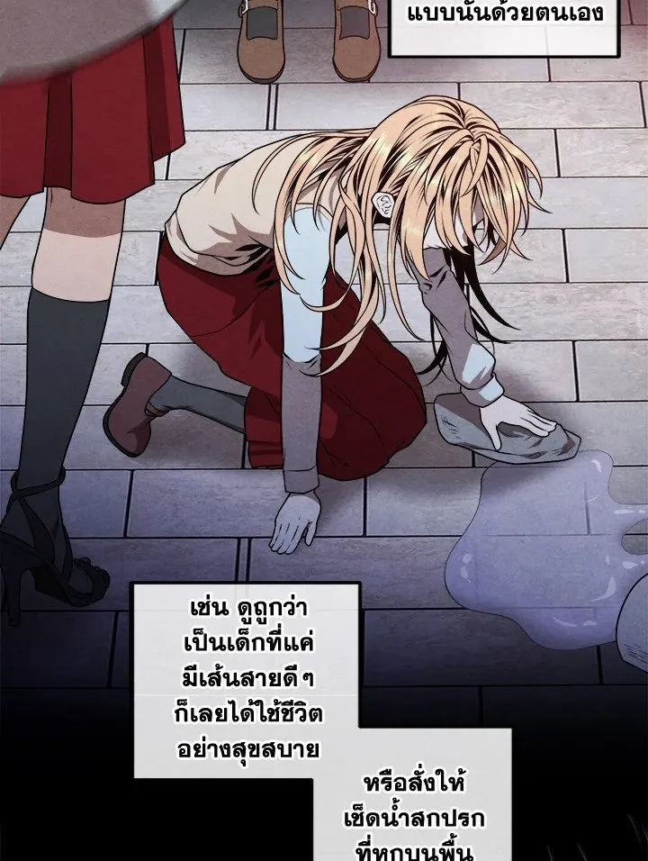 Legendary Youngest Son of the Marquis House ตอนที่ ตอนที่ 112 รูปที่ 27