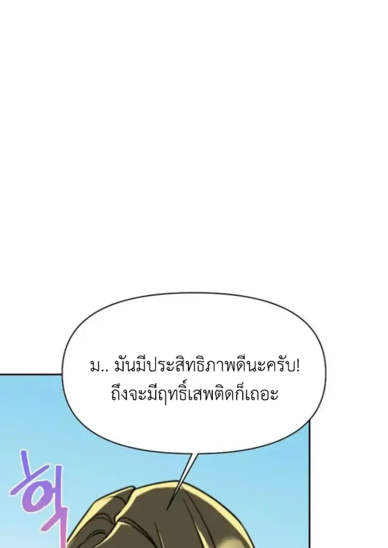 Archmage Transcending Through Regression ตอนที่ ตอนที่ 157 รูปที่ 129