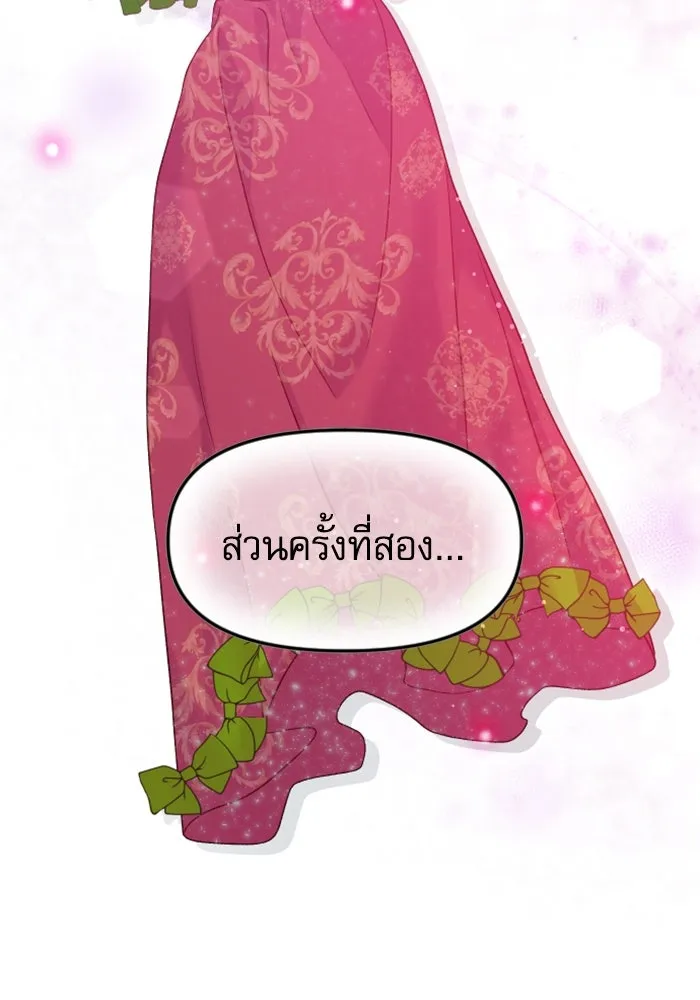 ไม่รักให้ตาย ตอนที่ 9 รูปที่ 52
