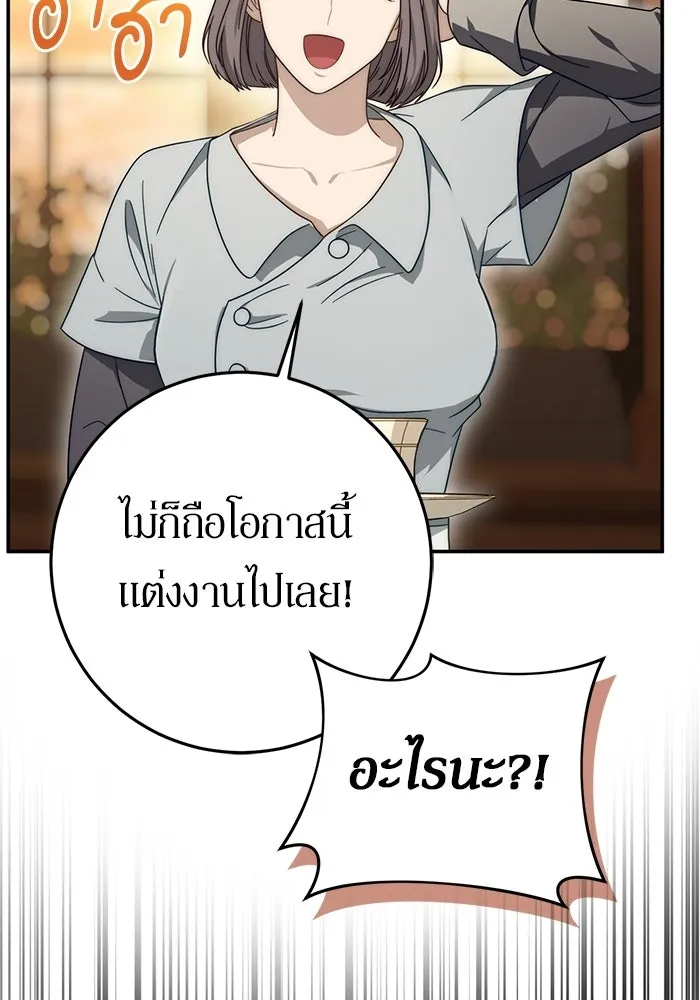 เบื้องหลังรอยยิ้มของเจ้าหญิง ตอนที่ 93 รูปที่ 40