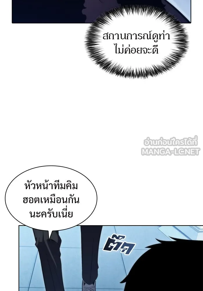 ผู้เล่นหน้าใหม่เลเวลแมกซ์ ตอนที่ 67 วิธีสร้างรอยัลเพลเยอร์ รูปที่ 129