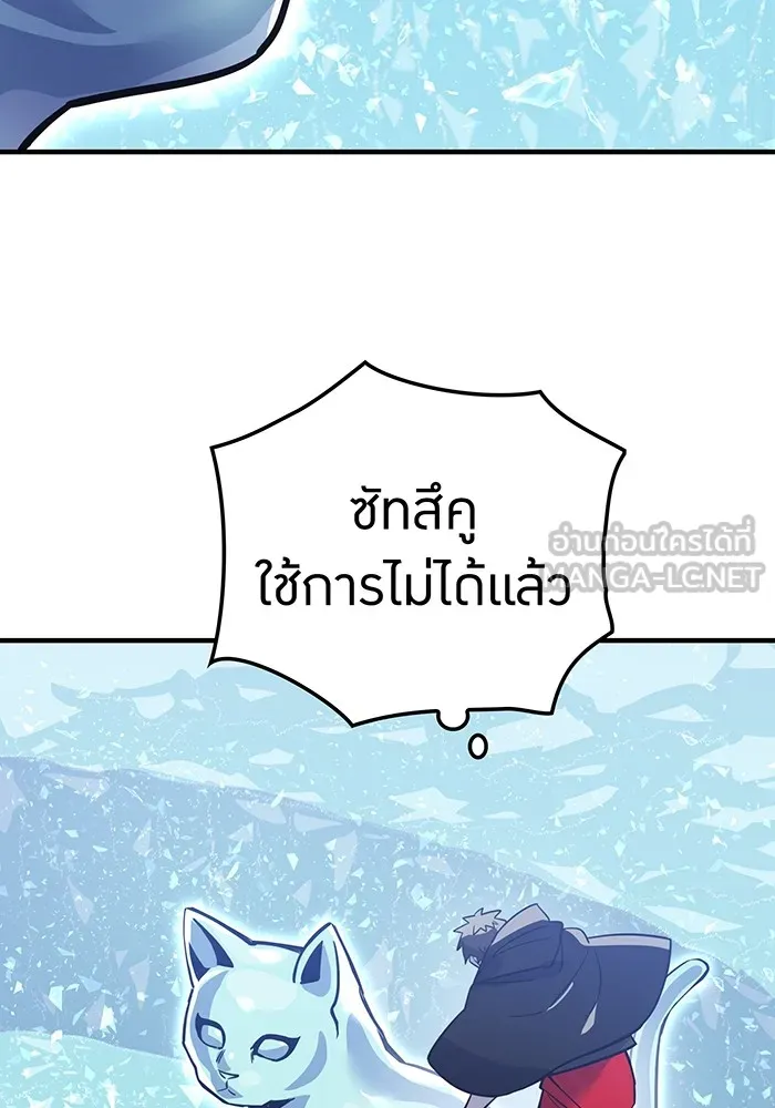 เพลเยอร์เลือดเทวะ ตอนที่ 18 สเตจ  น้ำตกแก้ว รูปที่ 84