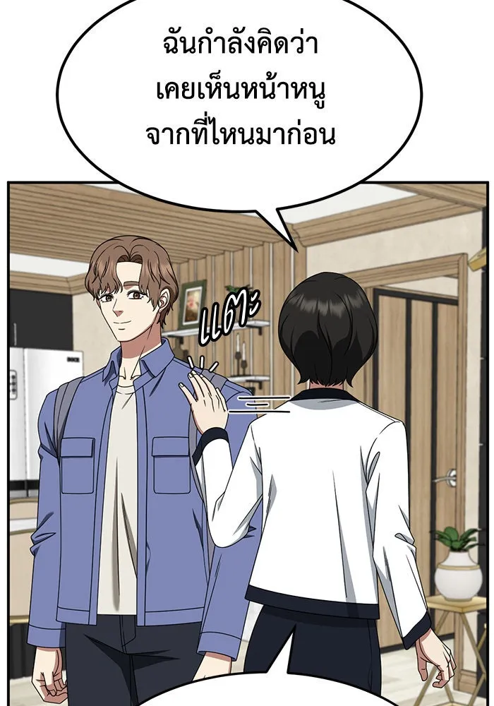 ช่วยเปลี่ยนฉันที ตอนที่ 235. ซีซัน 2 โจเยบิน 17 รูปที่ 92