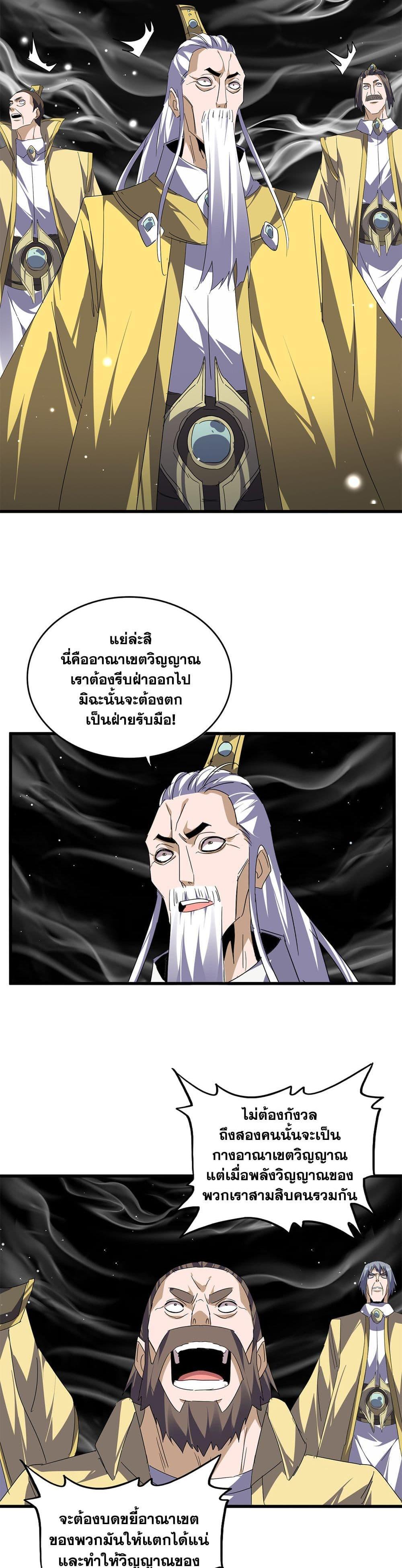 Manga-lc-com อ่านมังงะ อ่านการ์ตูน ออนไลน์ ฟรี Magic Emperor ตอนที่ 1 2 3 4 5 6 7 8 9 10 11 12 13 14 ฟรี ไม่มีโฆษณา Manga-lc - อ่าน มังงะ อ่าน การ์ตูน ออนไลน์ อ่านมังงะ ฟรี
