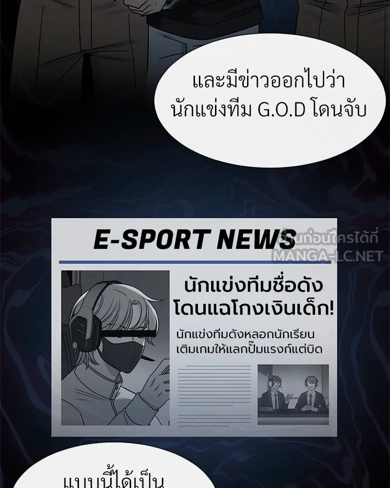 Level One Dreamersbrผู้ชนะรักนี้ต้องเป็น ตอนที่ 4 รูปที่ 39