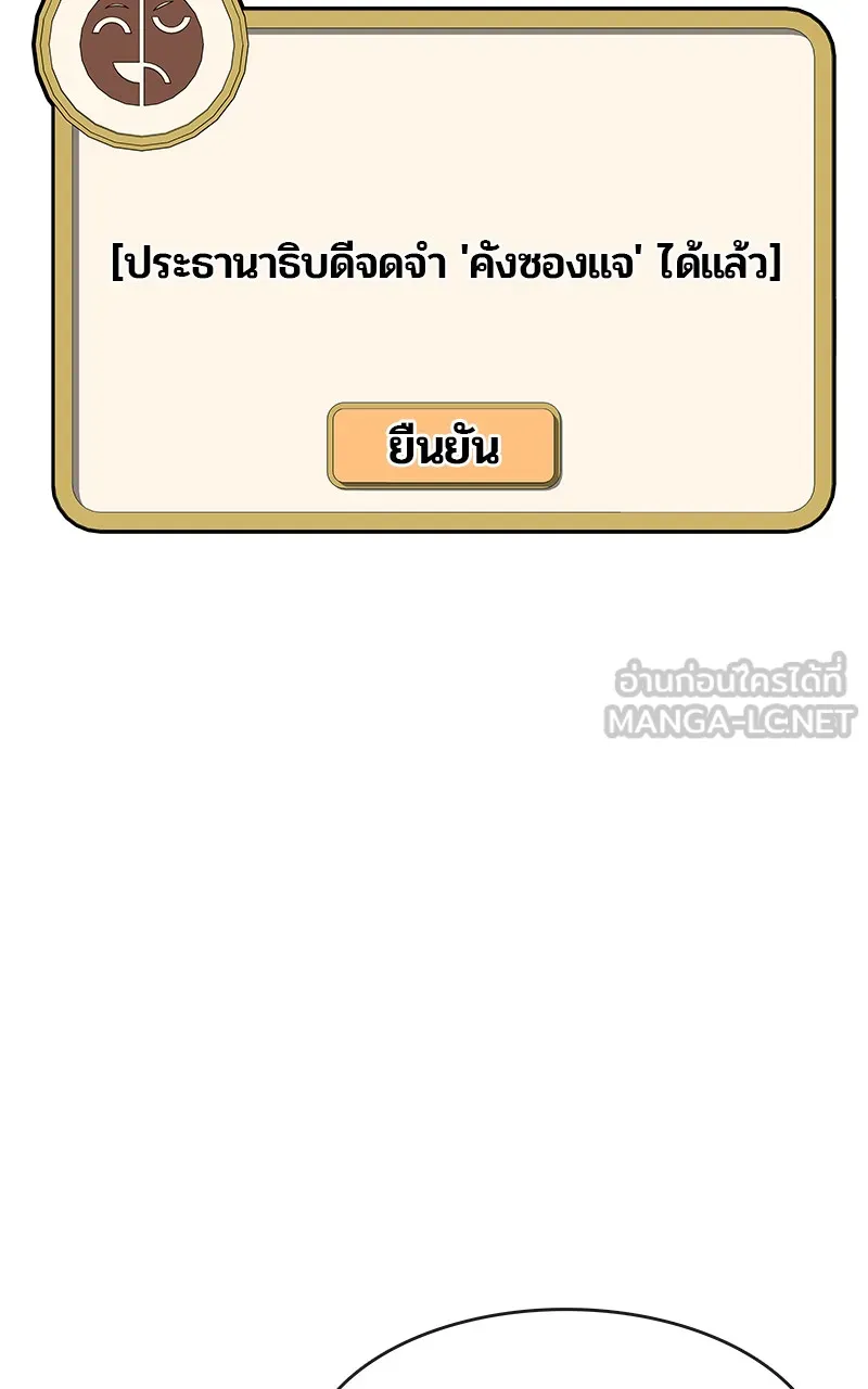 บันทึกครัวค่ายทหาร ตอนที่ 214 รูปที่ 102