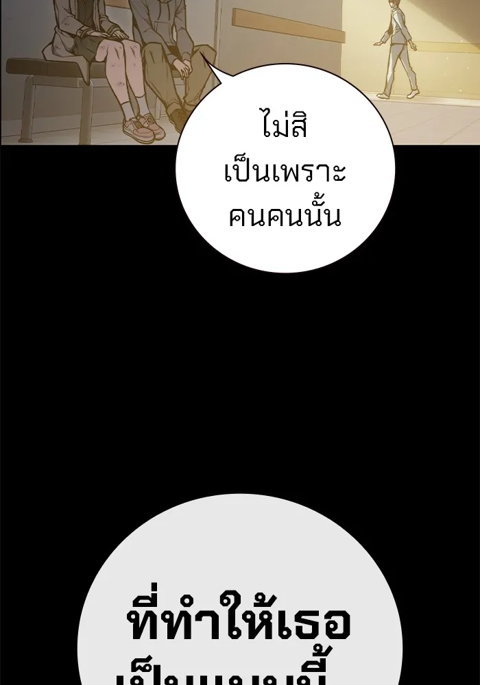 เยาวชนคนคุก ตอนที่ 1 รูปที่ 121