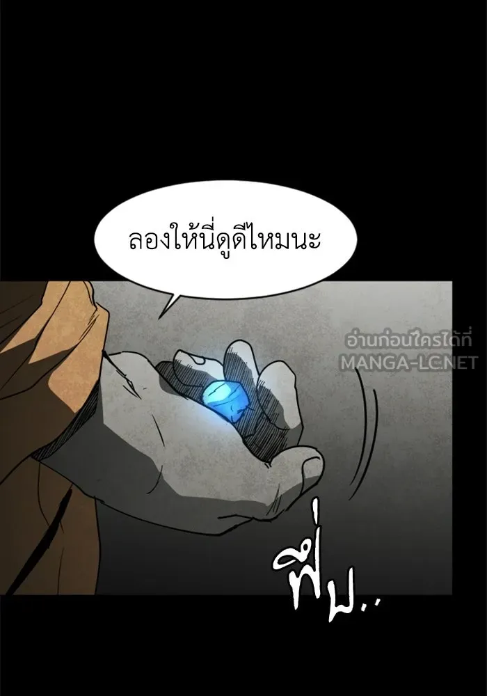 FOG LAND ตอนที่ 26 รูปที่ 111