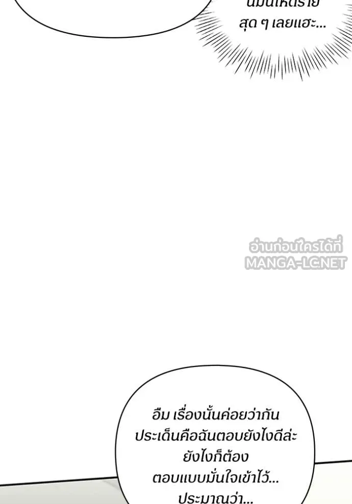 ฉันเนี่ยนะ ตอนที่ 13 รูปที่ 22