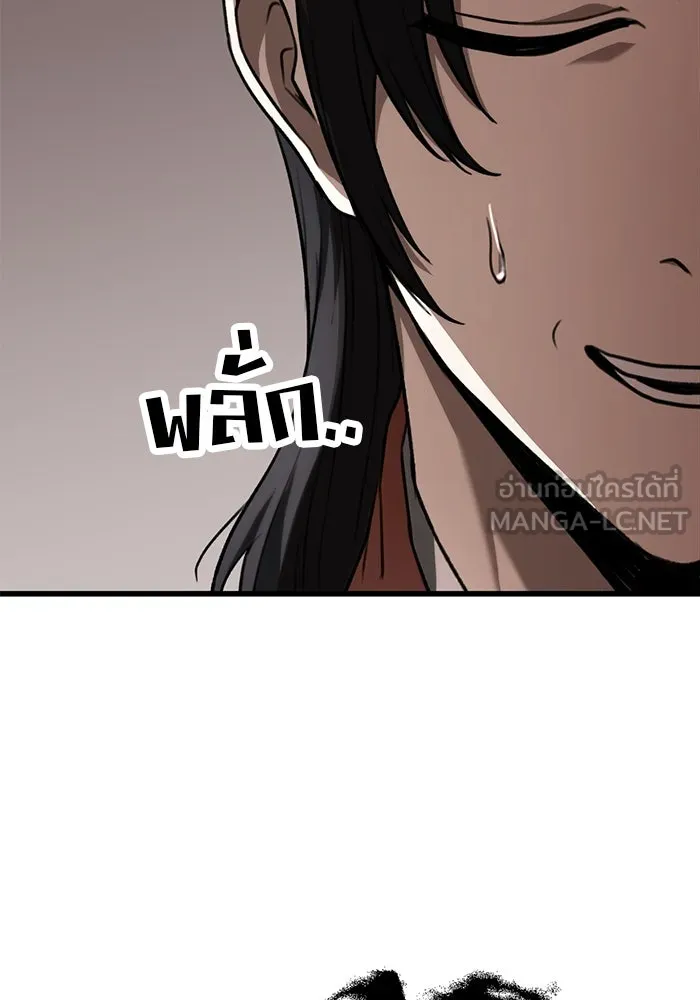 ดาบแห่งจักรพรรดิ ตอนที่ 34 รูปที่ 54