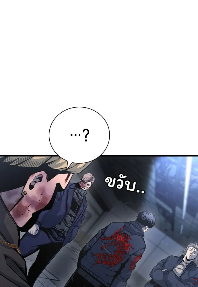 King Game ตอนที่ 105 ลืมไปพักใหญ่ รูปที่ 14