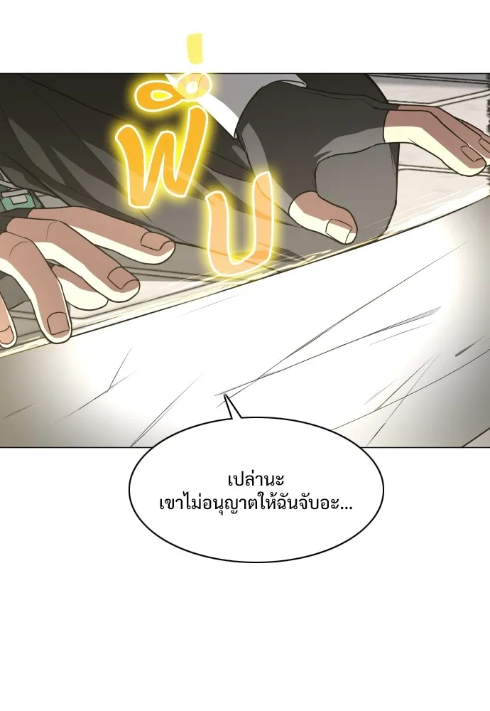 JAKDU ตอนที่ 26 รูปที่ 64