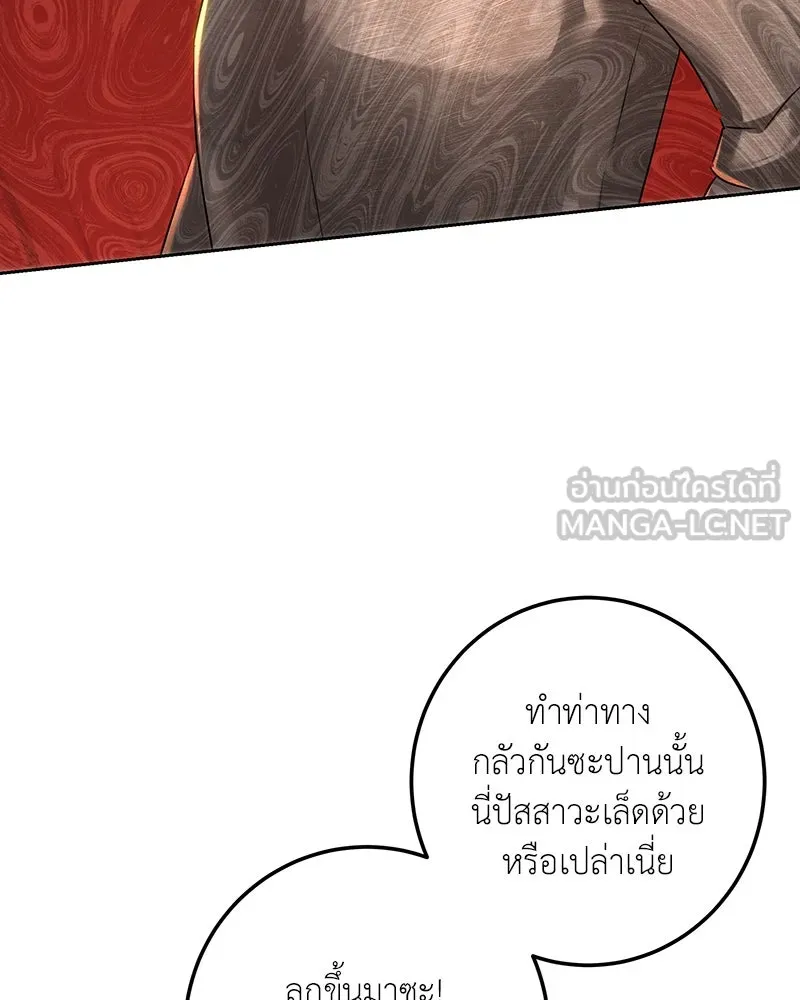 เจ้าหญิงคลั่งแห่งวังหลวง ตอนที่ 108 รูปที่ 84