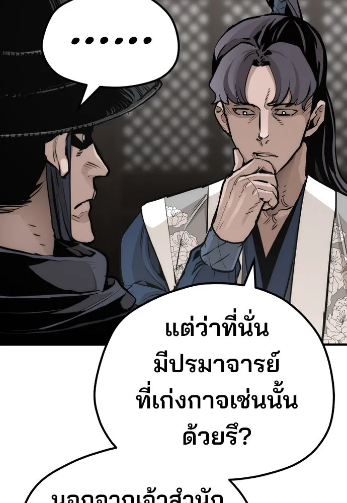 เส้นทางสู่เทพมาร ตอนที่ 69 รูปที่ 76