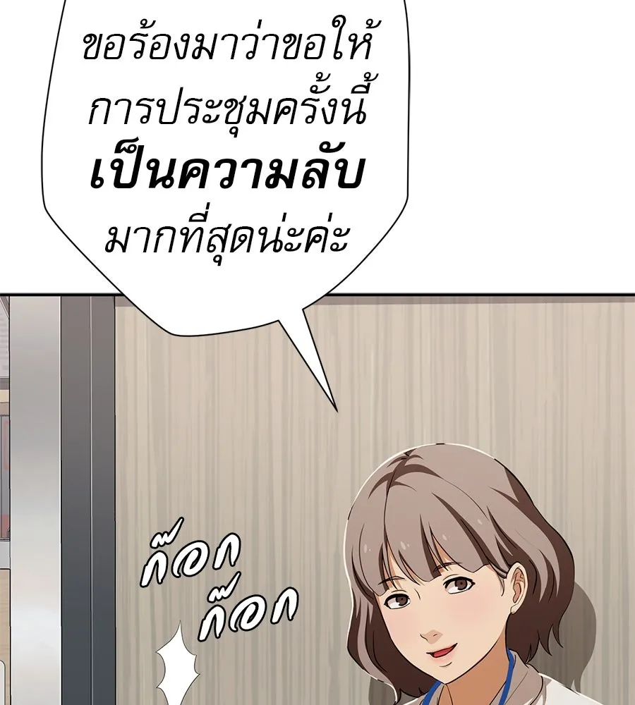 คอลเซ็นเตอร์เปลี่ยนชีวิต ตอนที่ 53 แกเป็นใคร รูปที่ 37