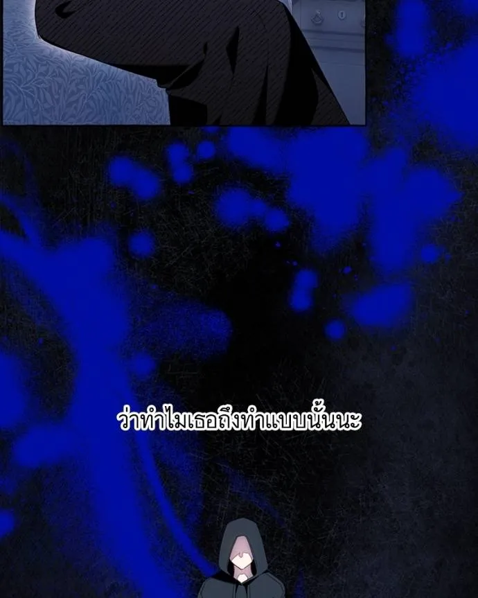 นึกว่าเป็นอิเซไคธรรม ตอนที่ 84 รูปที่ 2