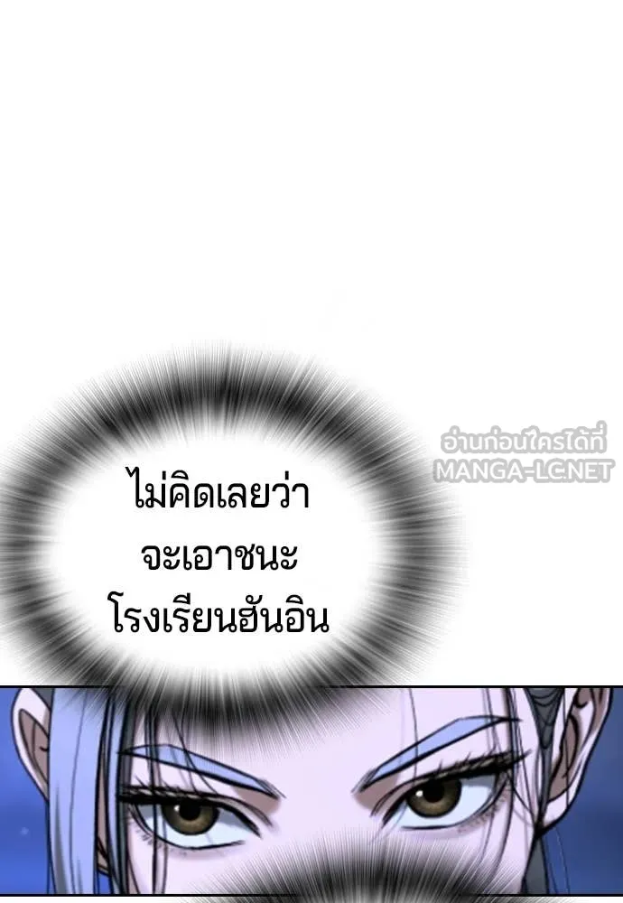 คูเซรา ตอนที่ 60 รูปที่ 14