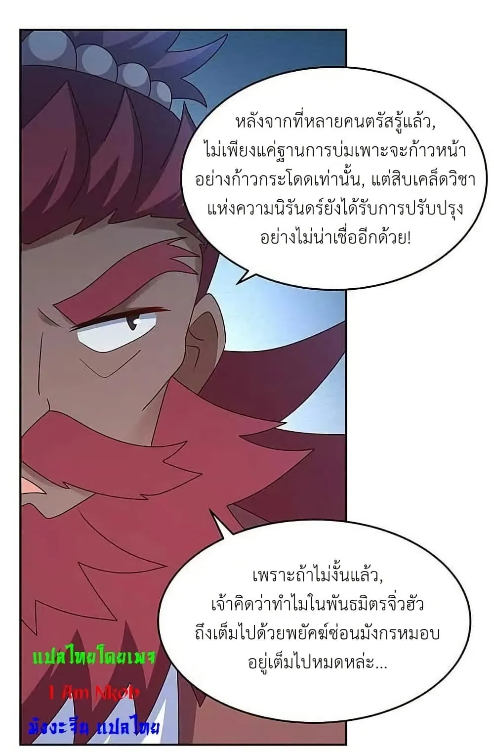 Manga-lc-com อ่านมังงะ อ่านการ์ตูน ออนไลน์ ฟรี Above All Gods ตอนที่ 1 2 3 4 5 6 7 8 9 10 11 12 13 14 ฟรี ไม่มีโฆษณา Manga-lc - อ่าน มังงะ อ่าน การ์ตูน ออนไลน์ อ่านมังงะ ฟรี