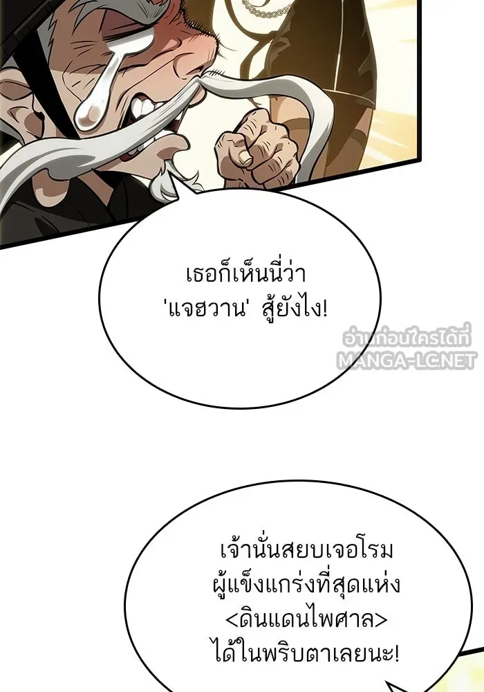 หลังวันสิ้นโลก ตอนที่ 217 รูปที่ 30