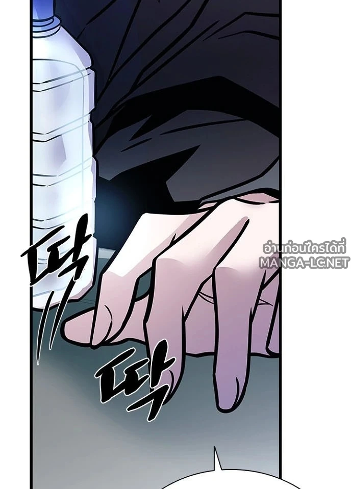 Villain to kill ตอนที่ 232 รูปที่ 144