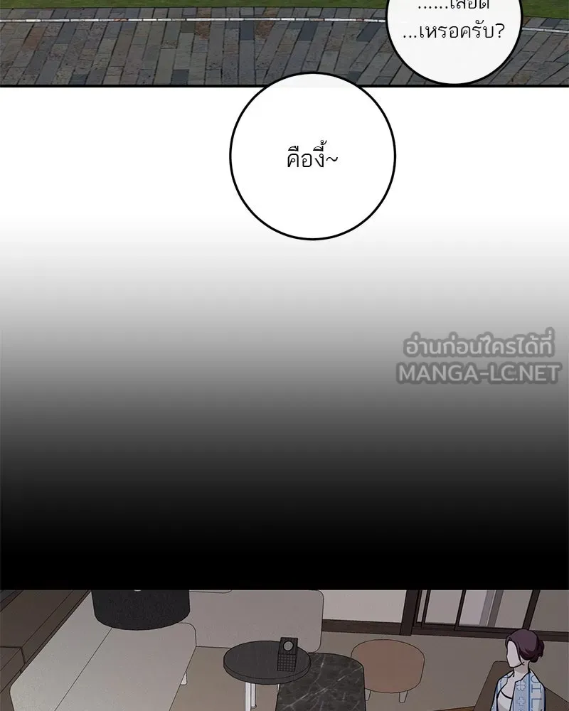 ตำนานเทพธิดาตกสวรรค์ ตอนที่ 127 รูปที่ 12