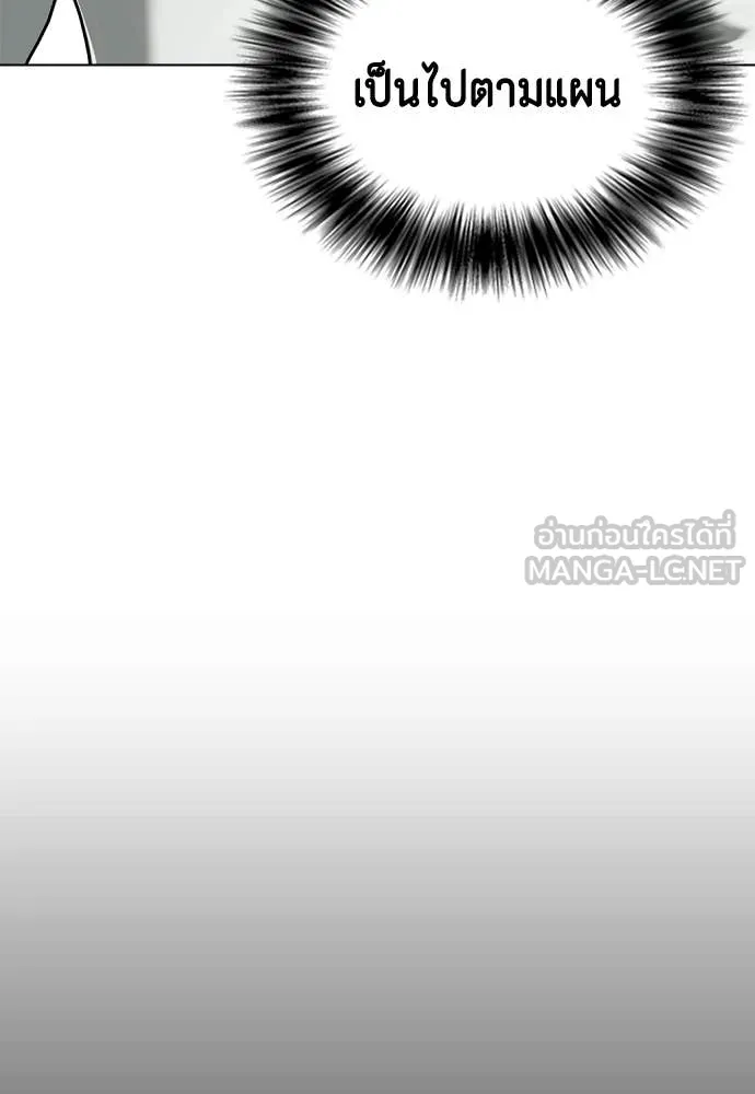 หมาหัวเน่า ตอนที่ 161 รูปที่ 117