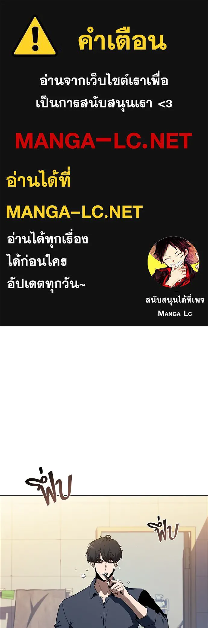 ครัวผู้กล้าท้าให้ชิม ตอนที่ 14 รูปที่ 1