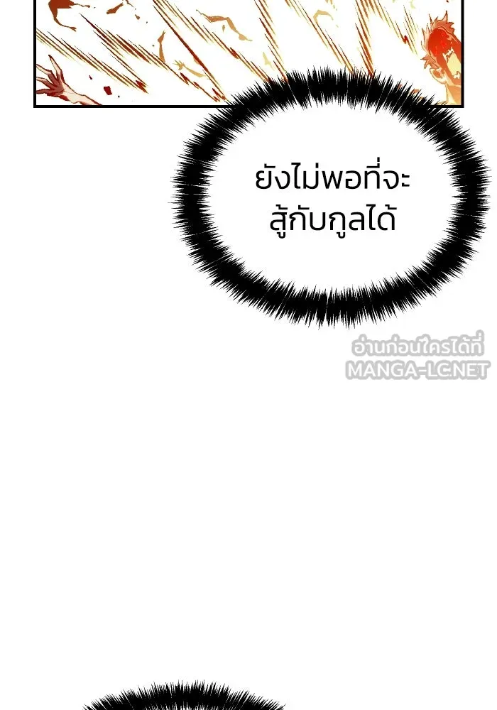 The Lone Necromancer ตอนที่ 70 รูปที่ 63