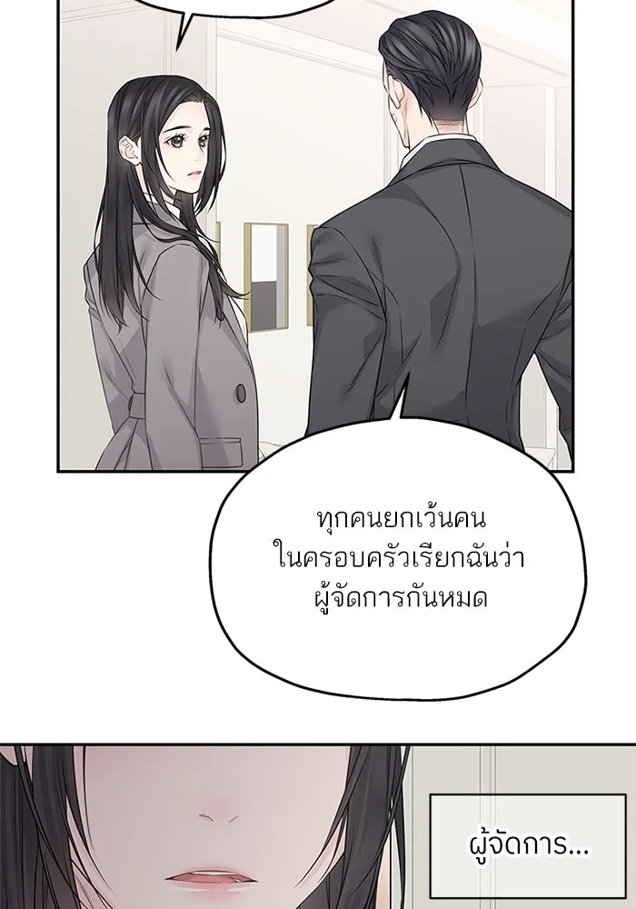 สลับรัก สลับชะตา ตอนที่ 44 รูปที่ 13