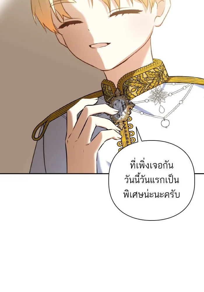 บุตรสาวของดยุกปีศาจ ตอนที่ 53 รูปที่ 29