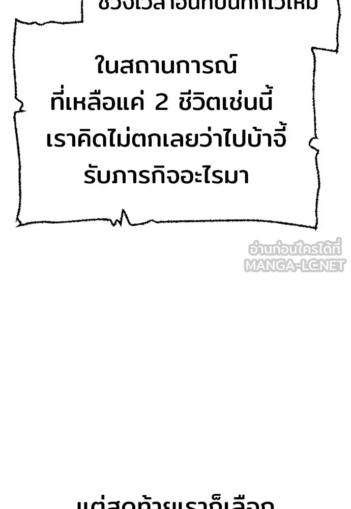 เส้นทางสู่เทพมาร ตอนที่ 44 รูปที่ 189