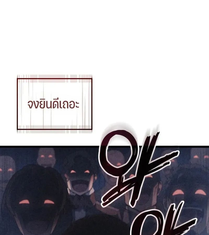 The Indomitable Martial King ตอนที่ ตอนที่ 64 รูปที่ 53