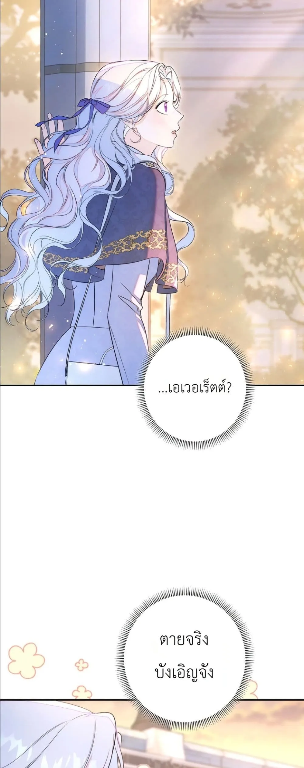 Manga-lc-com อ่านมังงะ อ่านการ์ตูน ออนไลน์ ฟรี Dating the Emperor in Secret, but I Don’t Know About It ตอนที่ 1 2 3 4 5 6 7 8 9 10 11 12 13 14 ฟรี ไม่มีโฆษณา Manga-lc - อ่าน มังงะ อ่าน การ์ตูน ออนไลน์ อ่านมังงะ ฟรี