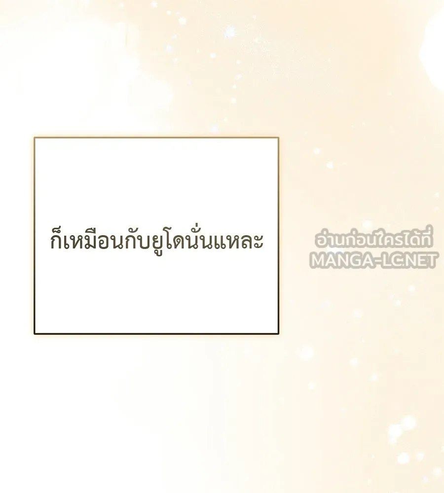 ผงาดรักนักกีฬาข้างบ้าน ตอนที่ 9 รูปที่ 45