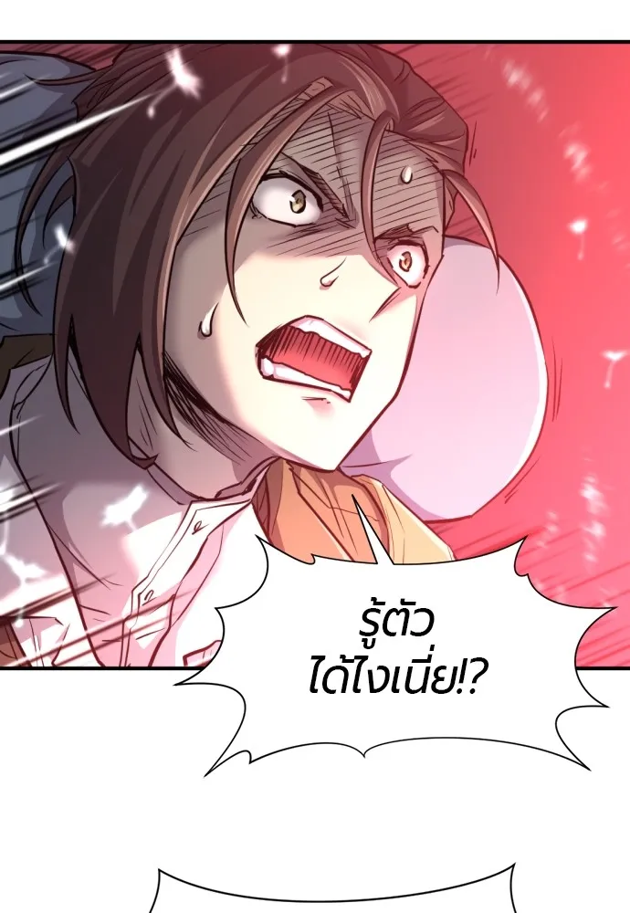 ยอดสถาปนิกผู้พิทักษ์อาณาจักร ตอนที่ 63 รูปที่ 31