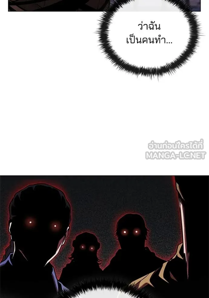 เกิดใหม่ในร่างดยุก ตอนที่ 121 รูปที่ 33