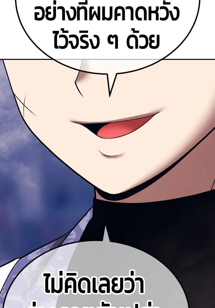 +99 ท่อนไม้พร้อมบวก ตอนที่ 48 รอบชิง (2) รูปที่ 395