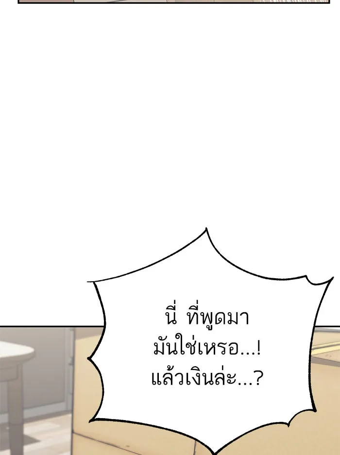 โชคชะตานำพารัก ตอนที่ 4 สัญญาฉบับนี้เกิดจากการตกลงกันขอ รูปที่ 88