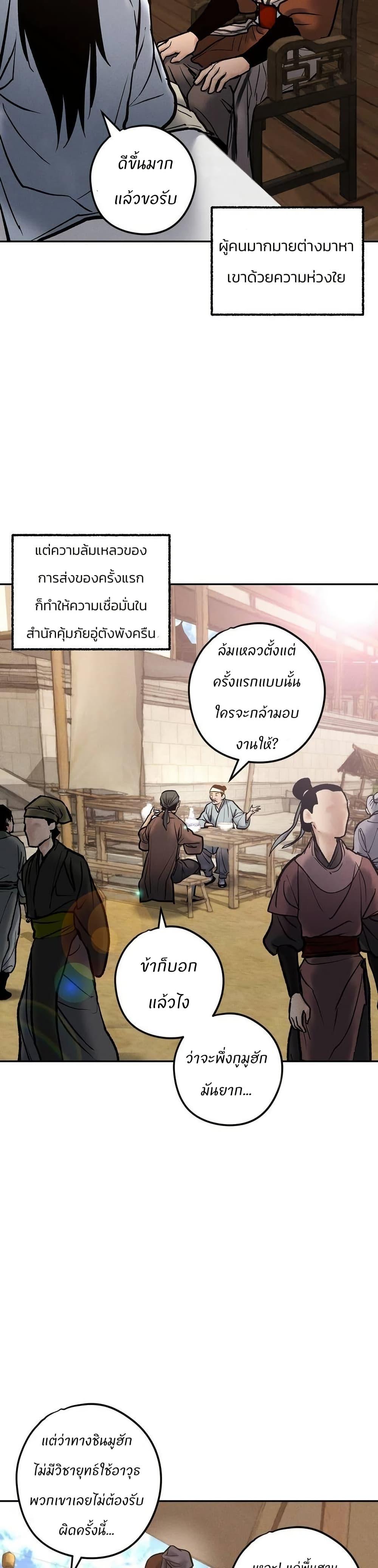 Manga-lc-com อ่านมังงะ อ่านการ์ตูน ออนไลน์ ฟรี Battle of the Martial Masters ตอนที่ 1 2 3 4 5 6 7 8 9 10 11 12 13 14 ฟรี ไม่มีโฆษณา Manga-lc - อ่าน มังงะ อ่าน การ์ตูน ออนไลน์ อ่านมังงะ ฟรี